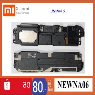 ชุดกระดิ่ง Xiaomi Redmi 5