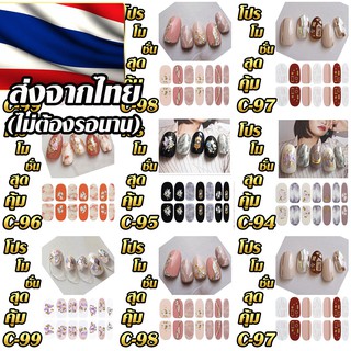 ✨Premium"สติ๊กเกอร์ติดเล็บ" แบบเยอะ (เลื่อนภาพเพื่อดูแบบอื่นๆ)