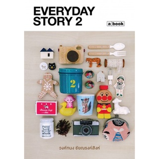 Everyday Story 2 /วงศ์ทนง ชัยณรงค์สิงห์