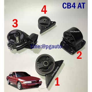 เซตประหยัด!!! ยางแท่นเครื่อง-แท่นเกียร์ MITSUBISHI LANCER ECAR CB4 1.6 เกียร์ออโต้ 4G92 (AT) (1ชุด = 4 ตัว)