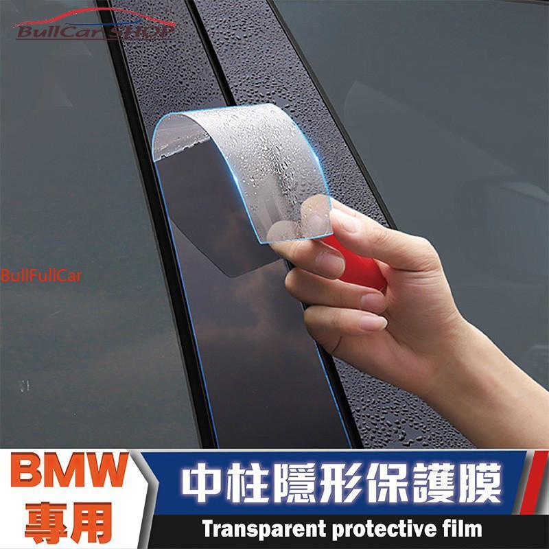 BMW BMW รถคอลัมน์ศูนย์ซองรถสติกเกอร์ฟิล์มป้องกันคอลัมน์ B คอลัมน์ F30 F10 X3 X6 F34 G30 F25 G01