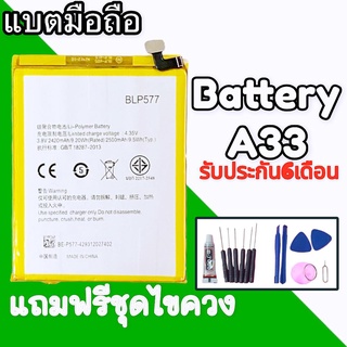 แบตA33 แบต A33  Battery A33 แบตเตอรี่โทรศัพท์มือถือ A33    **รับประกัน 6 เดือน** แถมฟรีชุดไขควง+กาว🔧