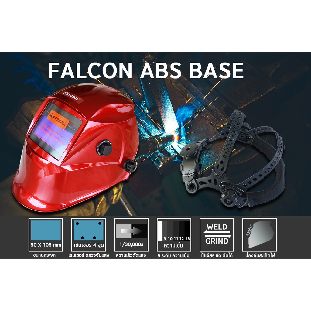 Falcon - RED หน้ากากเชื่อมปรับแสงอัตโนมัติ Falcon ABS Red ...