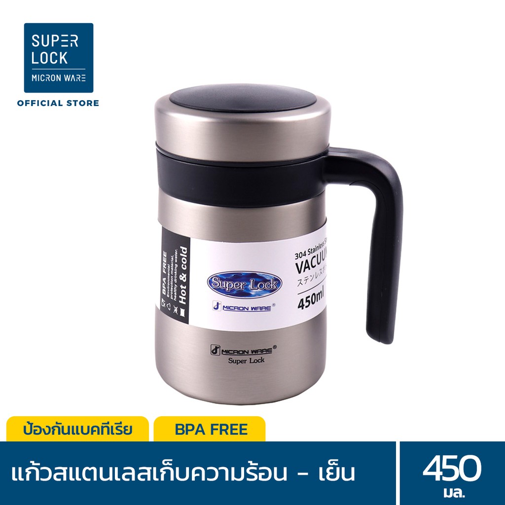 Super Lock แก้วน้ำสแตนเลส รุ่น 1866 450 มล. เก็บร้อน - เย็น 12 ชม. ไม่รั่วซึม ไม่ขึ้นสนิม มี 2 สี