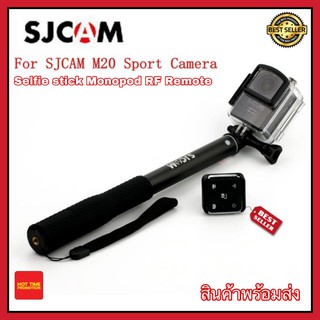 ไม้เซลฟี่SJCAM ไม้เซลฟี่ Selfie stick Monopod RF Remote for M20,SJ6 SJCAM