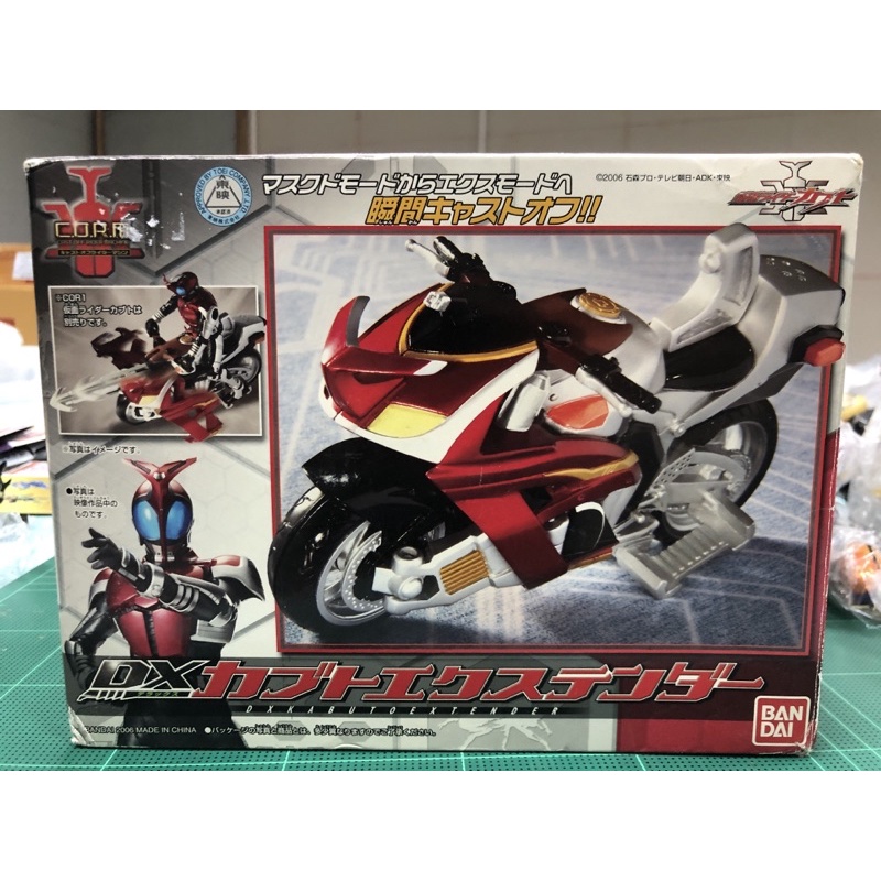 DX kabuto extender C.O.R.M