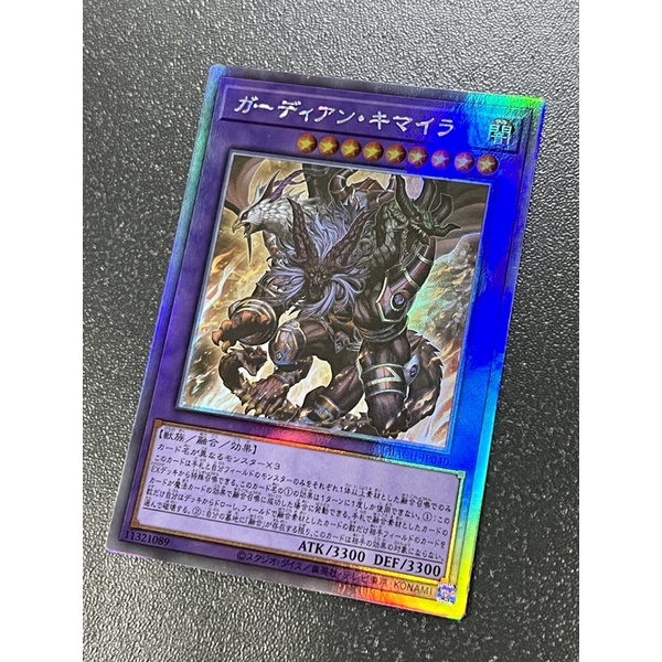 Yu Gi Oh Card  การ์ด ยูกิ คิไมร่า Guardian Chimera [ BACH-JP040 ] Holographic Rare ( Holo )