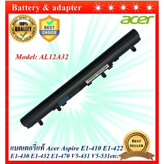 Battery Notebook Acer AL12A32 แบตเตอรี่ของแท้ Acer Aspire E1-410 E1-422 E1-430 E1-432 E1-470 V5 V5-431 V5-531 V5-471