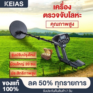 KEIAS เครื่องตรวจจับโลหะ เครื่องตรวจจับโลหะใต้ดิน สมบัติ Finder โบราณคดีที่ต้องการความแม่นยำสูง Metal Detector AG37