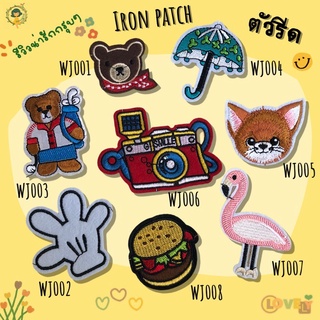 DIY Iron on Patches Embroidery ตัวรีดติดเสื้อ  อาร์ม เย็บติด…