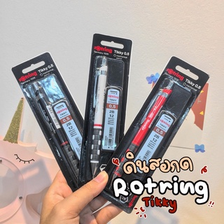 Rotring ชุดดินสอ Tikky 0.5 พร้อมไส้ดินสอ 2B