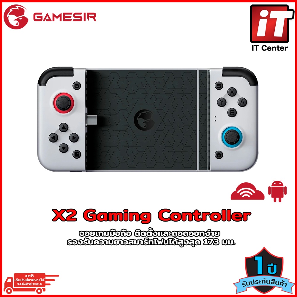 Gamesir X2 Bluetooth Type-C LT Gaming Controller จอยเกมมือถือ จอยเกม ...