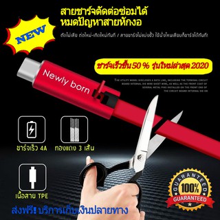 สายชาร์จ สายชาร์จตัดได้ ios , android รองรับชาร์จเร็ว 4A ความยาว 1.5 เมตร (สินค้าพร้อมส่ง)