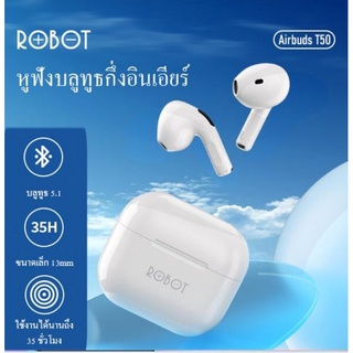 หูฟังบูลทูธ ROBOT T50