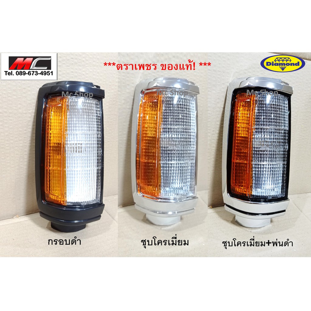 ไฟมุม ไฟหรี่มุม ไฟเลี้ยวมุม ไซโคลน L200 MITSUBISHI AERO BODY แอโรบอดี้ *ตราเพชร 03-341___