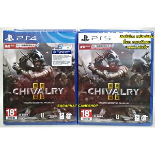 พร้อมจัดส่ง CHIVALRY II โซน3 ภาษาอังกฤษ *online เท่านั้น*