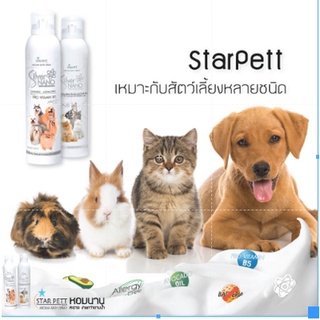 สเปรย์โฟมอาบน้ำแห้ง StarPett Silver Nano Aroma Bath Spray  มี 2 ขนาด