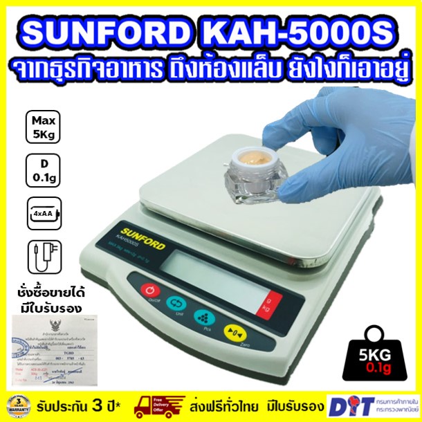 เครื่องชั่งดิจิตอล Sunford KAH-5000S 0.1g: แม่นยำ ชั่งนับ รับรองมาตรฐาน