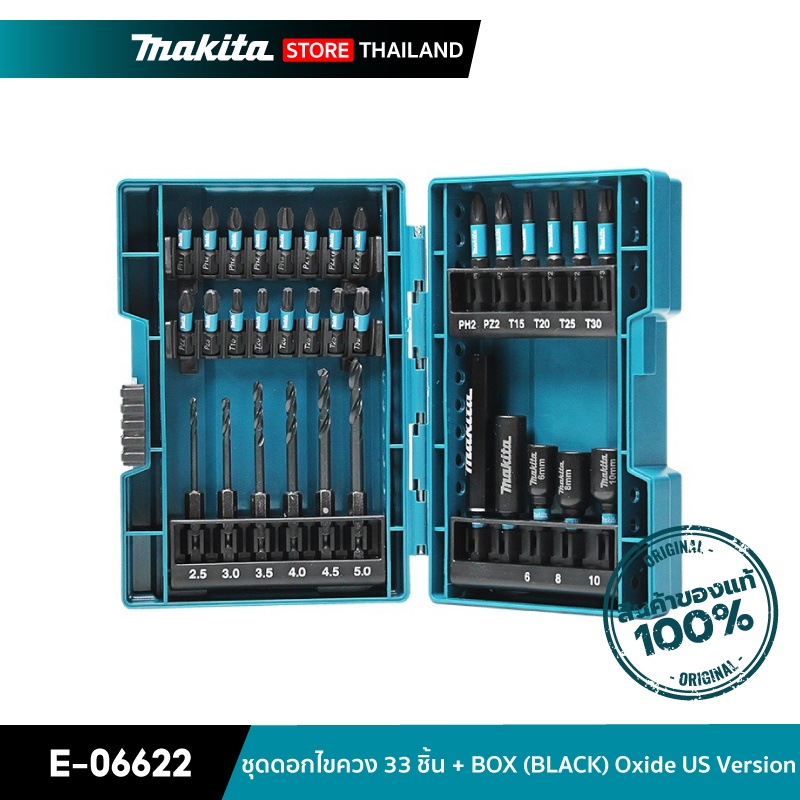 MAKITA E-06622 : ชุดดอกไขควง 33 ชิ้น + BOX (BLACK) Oxide US Version