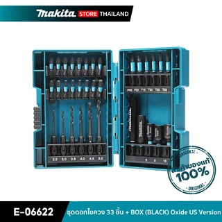 MAKITA E-06622 : ชุดดอกไขควง 33 ชิ้น + BOX (BLACK) Oxide US Version