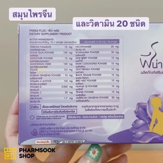 พร้อมส่ง Phena Plus ฟีน่า พลัส สมุนไพรบำรุงโลหิต ประจำเดือนไม่ปกติ บำรุงร่างกาย ผิวพรรณเปล่งปลั่ง 30 แคปซูล