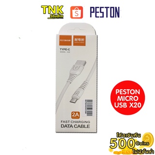 MICRO USB X20 ของเเท้ เเบรนด์ PESTON