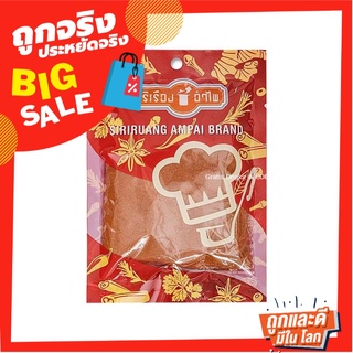 พริกป่นแดง 100 กรัม Dried Chilli Powder 100 g