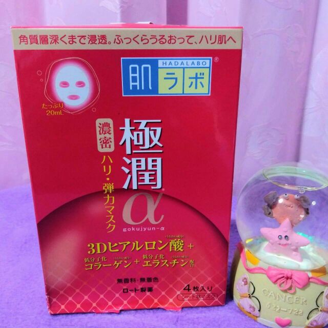 Hada Labo AntiAging Mask l Sleeping Mask 4แผ่น mark5580 ThaiPick