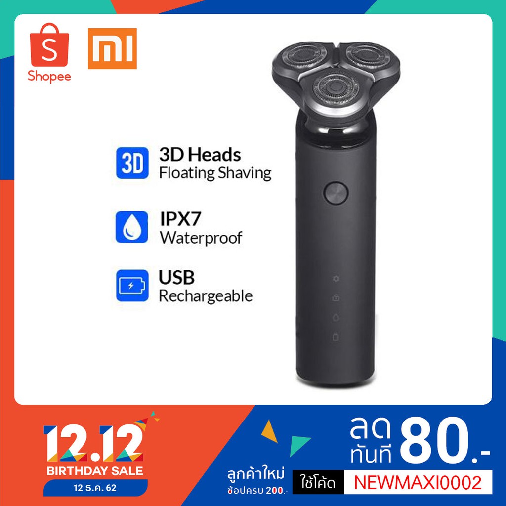 เครื่องโกนนวดไฟฟ้า 3 หัว Xiaomi Mijia Electric Shaver for Men Rechargeable