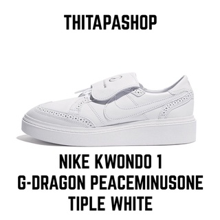 NIKE KWONDO 1 G-DRAGON PEACEMINUSONE TIPLE WHITE