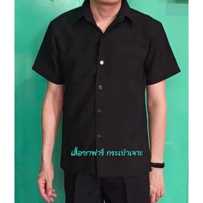 เสื้อซาฟารีกระเป๋าเจาะ ผ้าโอซาก้า (กระเป๋าทุกใบใช้งานได้จริง)สีดำ สีกรม สีขาว เสื้อซาฟารี เสื้องานพิธี เสื้อสุภาพ