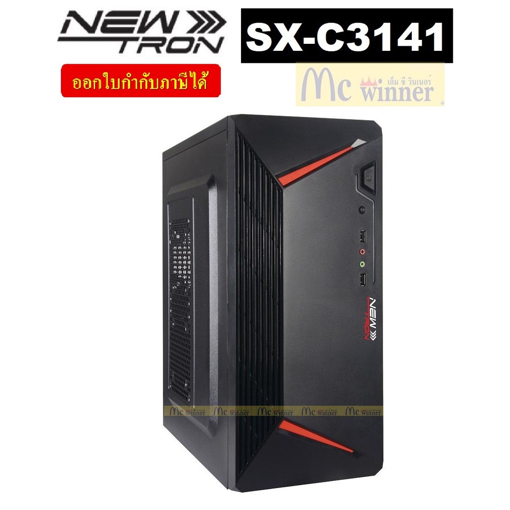 CASE (เคส) NEWTRON รุ่น SX-C3141 ATX COMPUTER CASE - BLACK