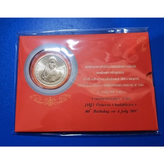 แผงเหรียญ50บาสมเด็จเจ้าฟ้าลูกเธอบรรจุจากกรมธนารักษ์
