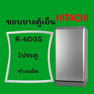 ขอบยางตู้เย็นHITACHIรุ่นR-60GS