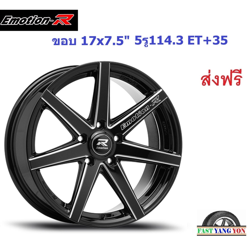 แม็ก อีโมชั่นอาร์ V08 ขอบ 17x7.5" 5รู114.3 ET+35 BKAT