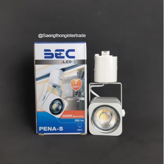 BEC โคมไฟติดราง LED รุ่น PENA-S 7W สีขาว