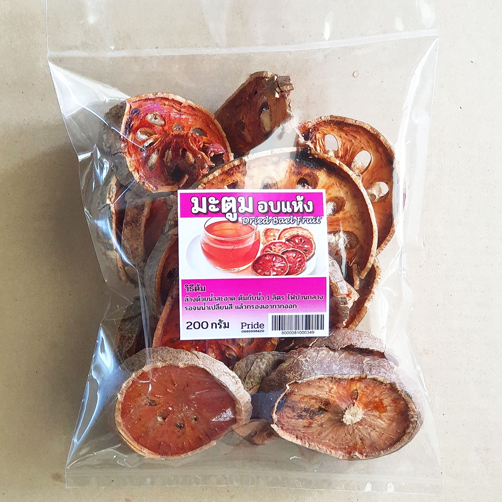 มะตูมแห้ง 200 กรัม Dried Bael Fruit 200g มะตูมอบแห้ง น้ำมะตูม