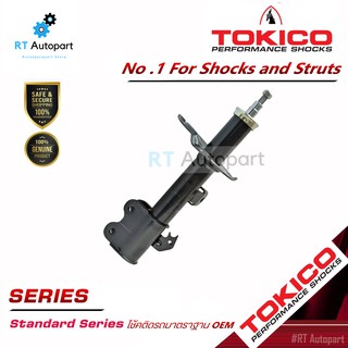 Tokico โช้คอัพหน้า Toyota Avanza F601 F602 **เฉพาะ 1.3** ปี04-11  F651 F652 ปี11-16   / โช้คอัพหน้า  / B2353 / B2354