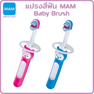 MAM Babys Brush แปรงสีฟันสำหรับเด็ก พร้อมที่กันแปรงลงคอ 6m+ 1 ชิ้น (มี 2 สี)