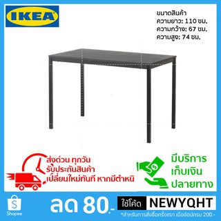 IKEA โต๊ะสีดำ ท็อปลายไม้ ซึ่งทนทานต่อความชื้นและรอยขีดข่วน ขนาด110x67 ซม.