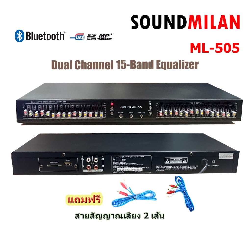Soundmilan อีคิว อีควอไลเซอร์ เครื่องปรับแต่งเสียง30 ช่อง EQ Bluetooth USB STEREO GRAPHIC EQUALIZER รุ่น ML-505