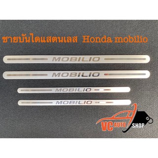 ชายบันไดแสตนเลส mobilio