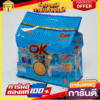 โอเค ขนมปังกรอบแผ่นบาง รสนม 30 กรัม แพ็ค 12 ซอง Ok Cracker Milk 30 g x 12