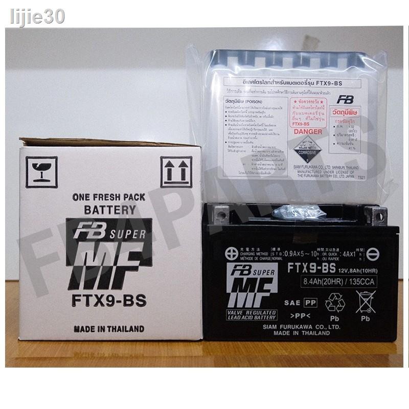 🔥 ส่วนลด 50%🔥 ✔▨FB FTX9-BS CBR400 NINJA250-300(แยกน้ำ) (12V 8AH)