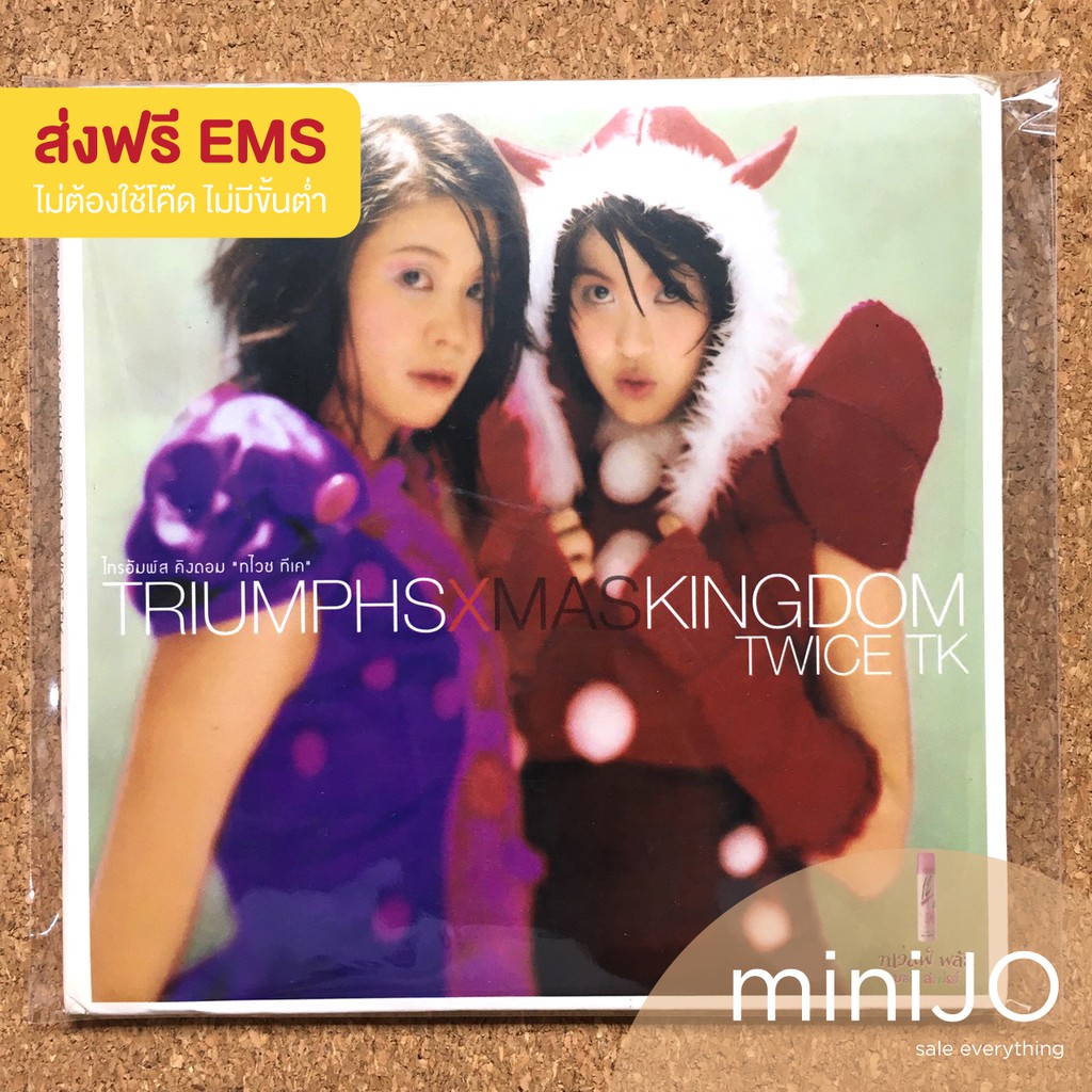 CD เพลง Triumphs Kingdom อัลบั้ม TWICE TK XMAS (ส่งฟรี EMS)