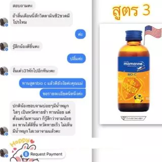 LOT ใหม่ MAMARINE (ฟ้า)💧 (น้ำเงิน)✨ (ส้ม) ม่วง ขนาด 120 ML. ของแท้ 💯 มามารีน