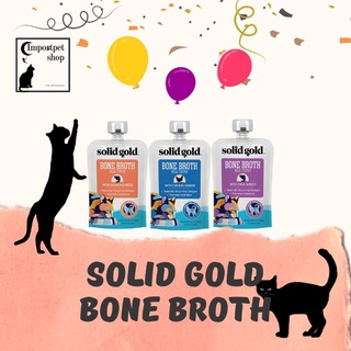 *พร้อมส่ง อาหารแมวซุปท๊อปปิ้ง (85g) (3 รส)  Solid Gold Bone …