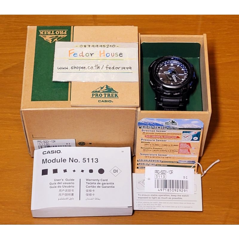 นาฬิกามือสอง Casio Protrek prg-500y-1dr