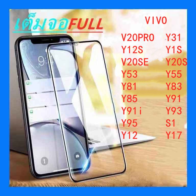 Pone ฟิล์มกระจกนิรภัย 5D กาวเต็ม VIVO V20PRO Y31 Y12S Y1S V20SE Y20S Y53 Y55 Y81 Y83 Y85 Y91 Y91i Y9