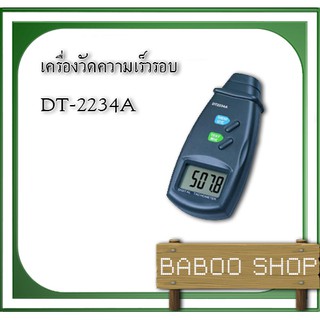 เครื่องวัดความเร็วรอบ เครื่องวัดรอบ มิเตอร์วัดความเร็วรอบ มิเตอร์วัดรอบ Digital Laser Tachometer DT-2234A